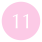 11 粉紅